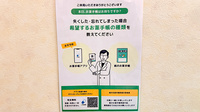花・花薬局平柳店の電子お薬手帳対応