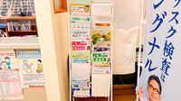 花・花薬局平柳店の冊子