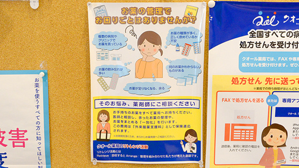 クオール薬局　小山城東店の一包化対応