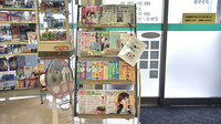 ピノキオ薬局　プラザ店の書籍