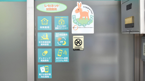 ピノキオ薬局　プラザ店のジェネリック対応