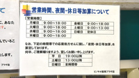ピノキオ薬局　プラザ店の夜間休日対応