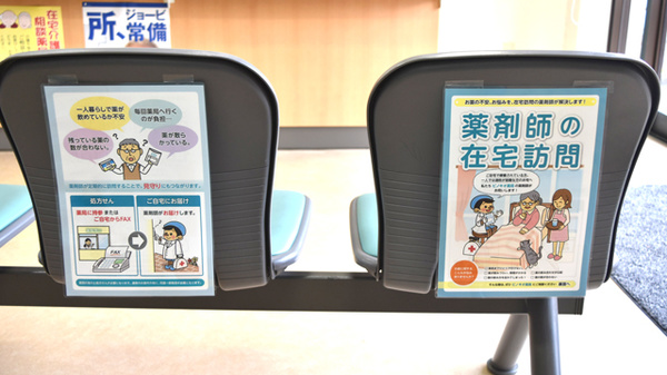 ピノキオ薬局　烏山店の在宅対応