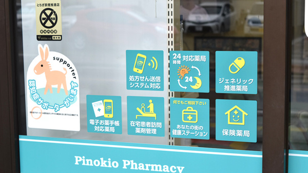 ピノキオ薬局　烏山店のジェネリック対応