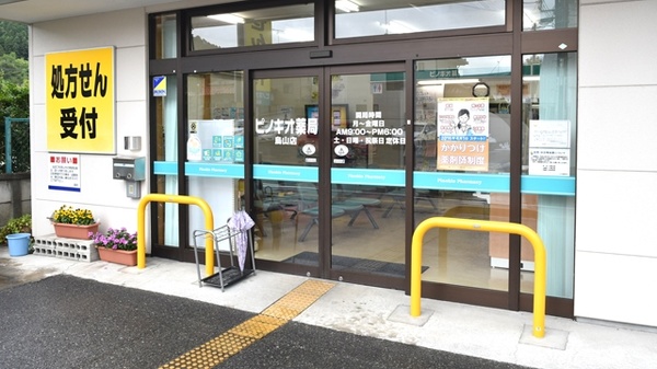 ピノキオ薬局　烏山店の入口