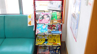 ピノキオ薬局　黒磯店の書籍