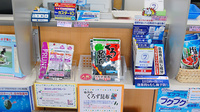ピノキオ薬局　黒磯店の健康食品