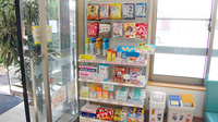 ピノキオ薬局　黒磯店の雑貨品