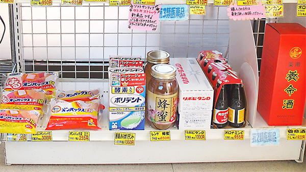 ピノキオ薬局　今市店の雑貨品