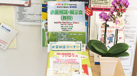 ピノキオ薬局　今市店の相談対応
