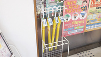 ピノキオ薬局　今市店のフリーサービス