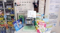 ピノキオ薬局　鹿沼店のフリーサービス