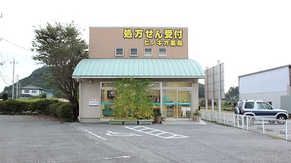 ピノキオ薬局　鹿沼南店の外観