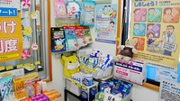 ピノキオ薬局　真岡西店の雑貨品