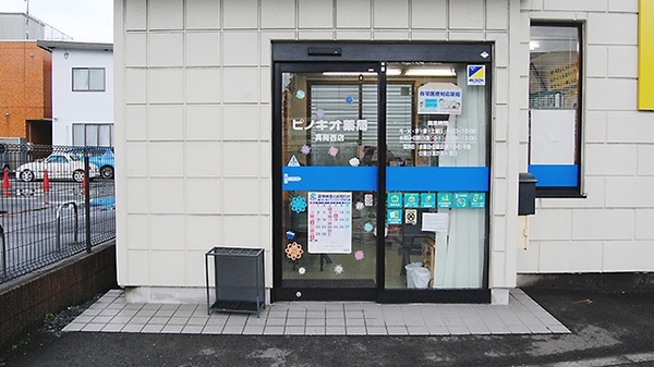 ピノキオ薬局　真岡西店の入口