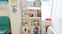 ピノキオ薬局　大田原店の書籍