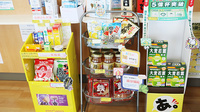 ピノキオ薬局　大田原店の健康食品