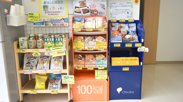 ピノキオ薬局　陽南店の健康食品
