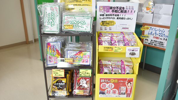 ピノキオ薬局　陽南店の健康食品