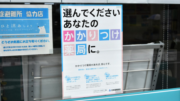 ピノキオ薬局　陽南店の相談対応