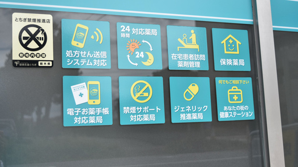 ピノキオ薬局　陽南店のジェネリック対応