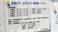 ピノキオ薬局　陽南店の夜間休日対応