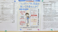 ひばり調剤薬局のジェネリック対応