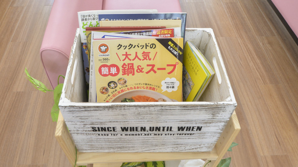 ひばり調剤薬局の書籍