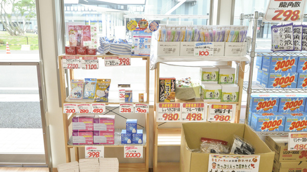 ひばり調剤薬局の雑貨品