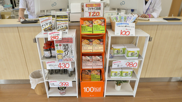 ひばり調剤薬局の健康食品