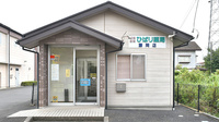 ひばり薬局　藤岡店の外観