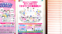 ひばり薬局　藤岡店のかかりつけ薬局対応