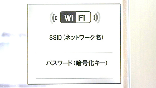 ひばり薬局　藤岡店のWi-Fiサービス