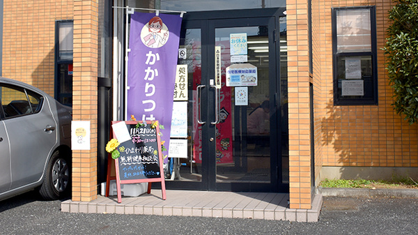 ひまわり薬局の入口