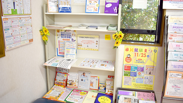 ひまわり薬局の冊子
