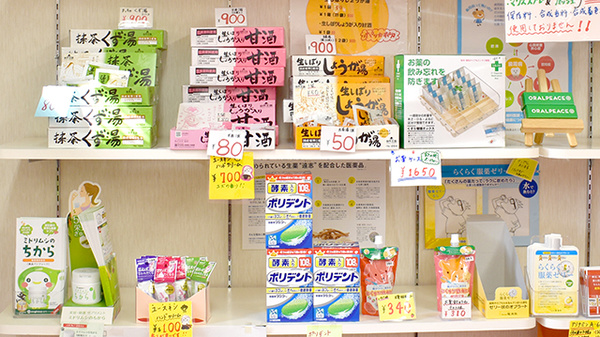 ひまわり薬局の健康食品