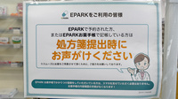 ひまわり薬局のネット受付対応