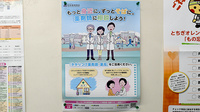 ひまわり薬局のかかりつけ薬局対応