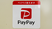 ひまわり薬局のスマホ決済対応