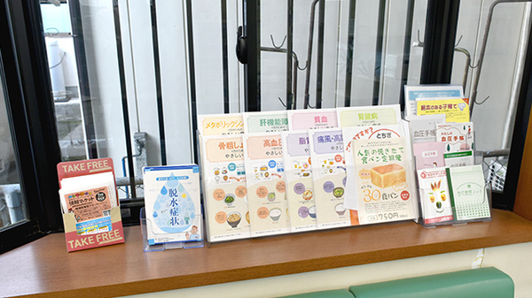 ひまわり薬局の冊子