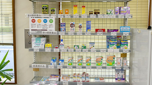 ひまわり薬局の一般医薬品