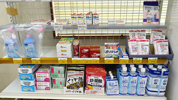 ひまわり薬局の雑貨品