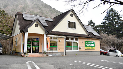 フクシ塩原薬局