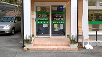 フクシ塩原薬局の入口