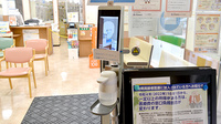 フクシ塩原薬局の感染予防対策