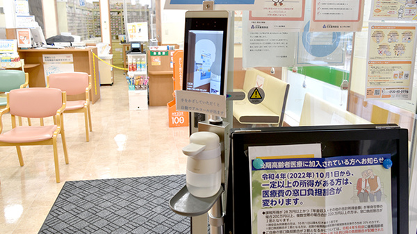 フクシ塩原薬局の感染予防対策