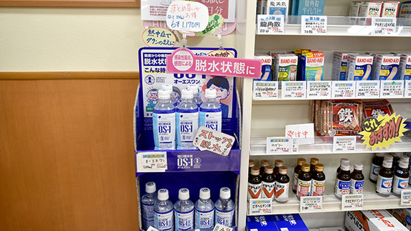 フクシ塩原薬局の飲食物