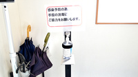 フクシ矢板薬局の感染予防対策