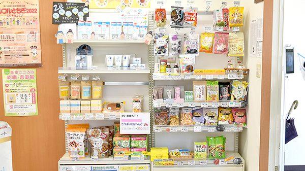 フクシ矢板薬局の雑貨品