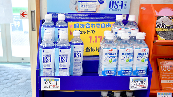フクシ矢板薬局の飲食物